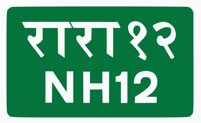 File:NPL NH12.svg