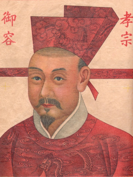 File:SongXiaozong.png