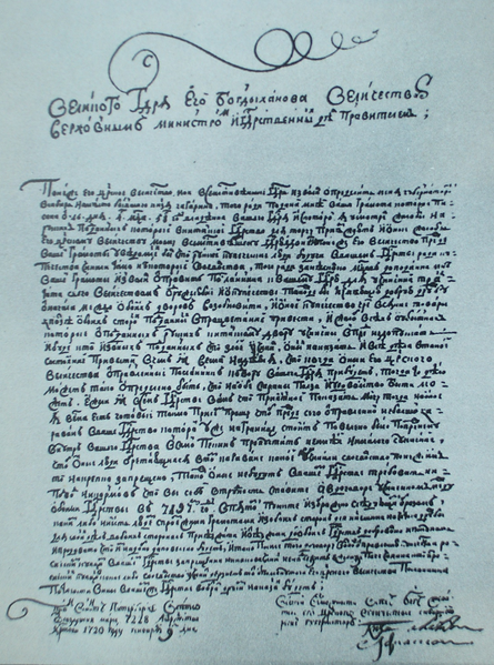 File:Year-1720-Russian-letter-to-Kangxi.png