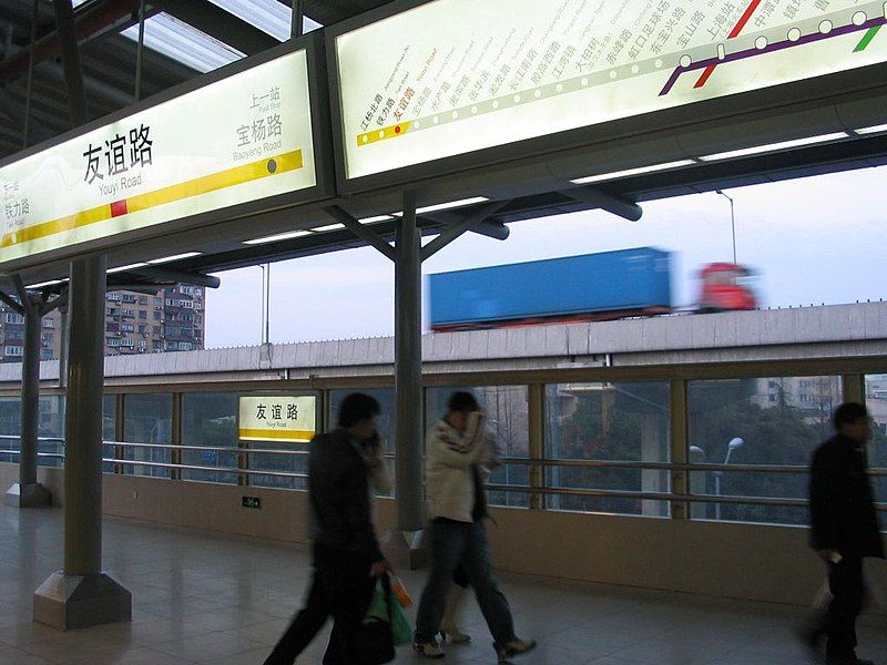 File:Youyi Road Station.JPG