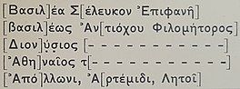 Drawing of an inscription in Ancient Greek.