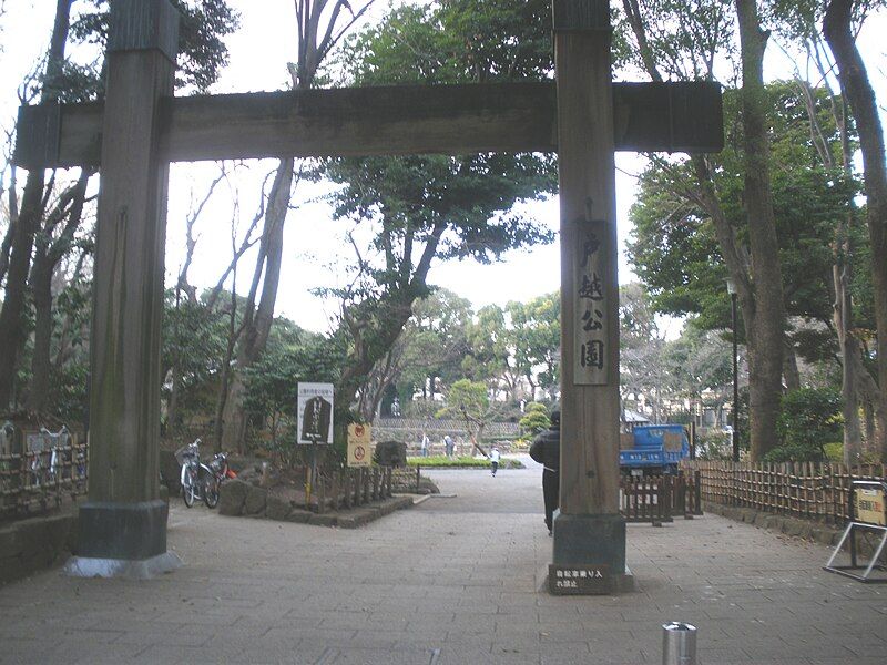 File:Togoshi park 2009-2.JPG