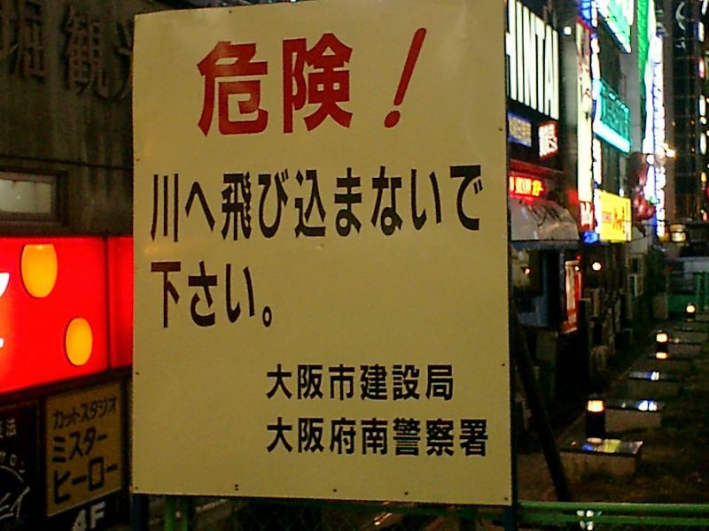 File:Dotonbori-Signboard1.jpg