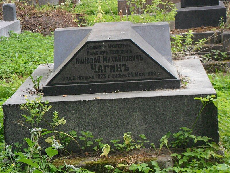 File:Nikolay Chagin grave.JPG