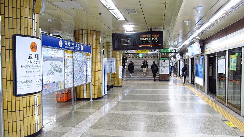 File:Seoul-metro-340-Seoul-national-university-of-education-station-platform-20181123-134638.jpg