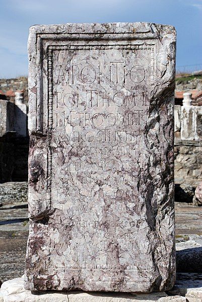 File:Stobi inscription.jpg