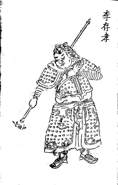 File:李存孝（殘唐五代史演義傳）.jpg