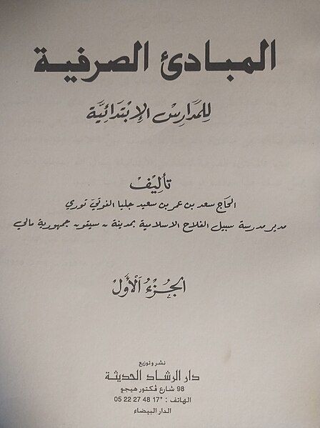 File:Book image 1.jpg