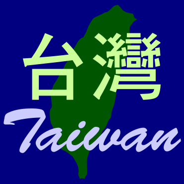 File:WP TaiwanStub.svg