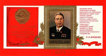 Leonid Brezhnev and 1977 Soviet Constitution, miniature sheet