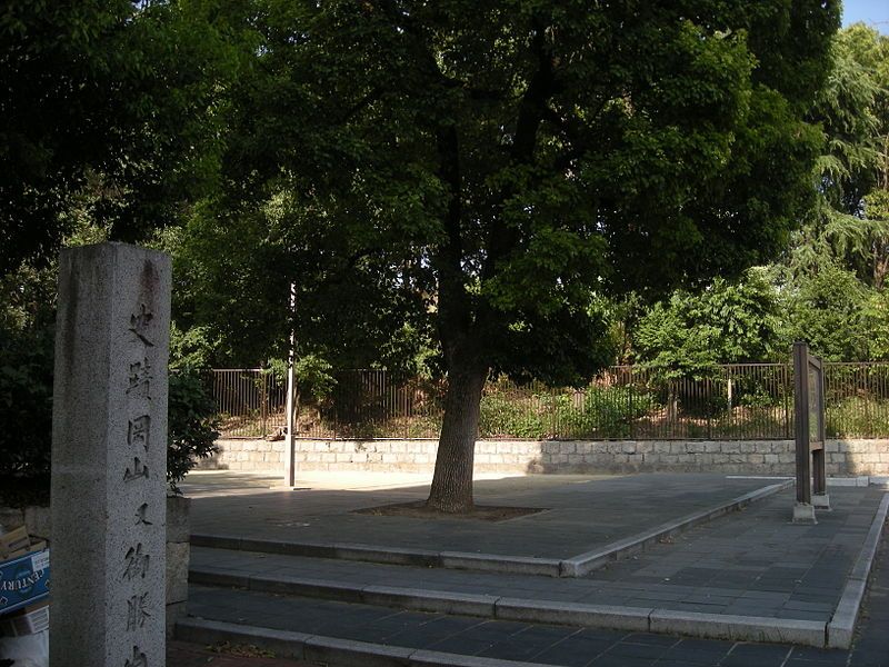 File:Okatiyamakohun.JPG