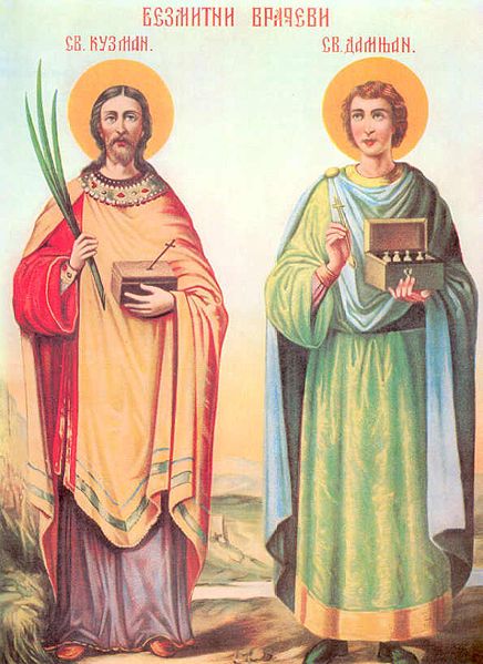 File:Cosmas and Damian.jpg