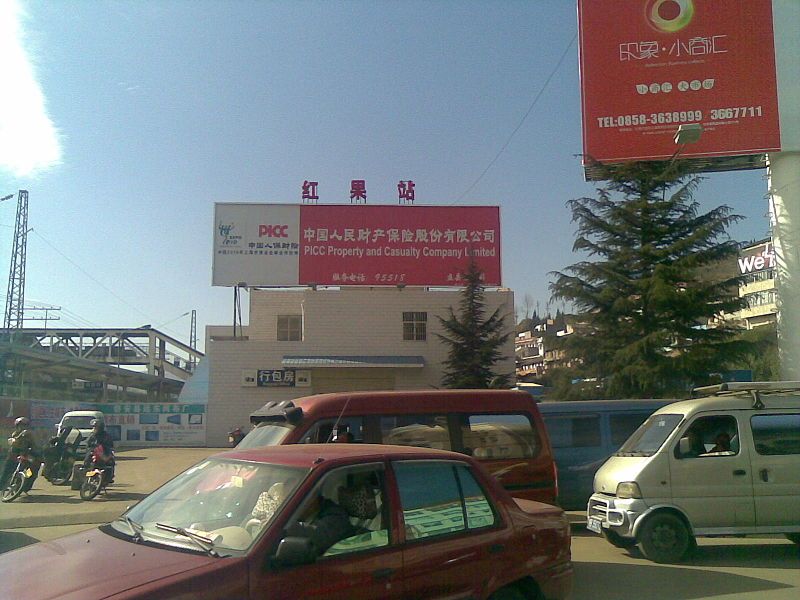 File:Hongguo Railway Station.jpg