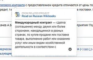 Popup of page preview, with a header containing the Wikibooks logo and text "From a related project: Read on Russian Wikibooks"