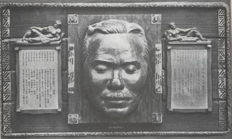 File:Kim Seong-su's Deathmask.jpg