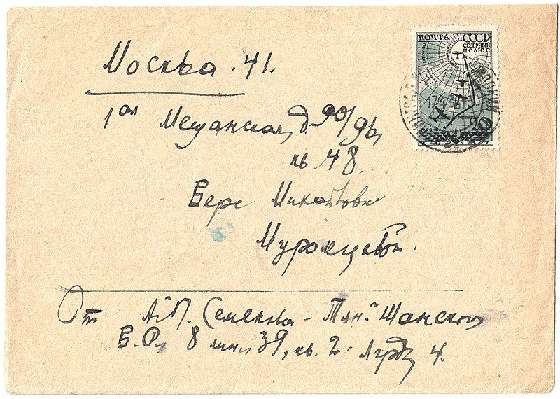 File:USSR 17041938 cover.jpg