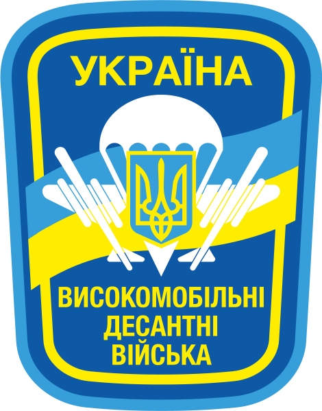 File:ВДВ-Україна.svg