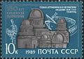 Soviet post stamp on occasion of 150th anniversary of the observatory