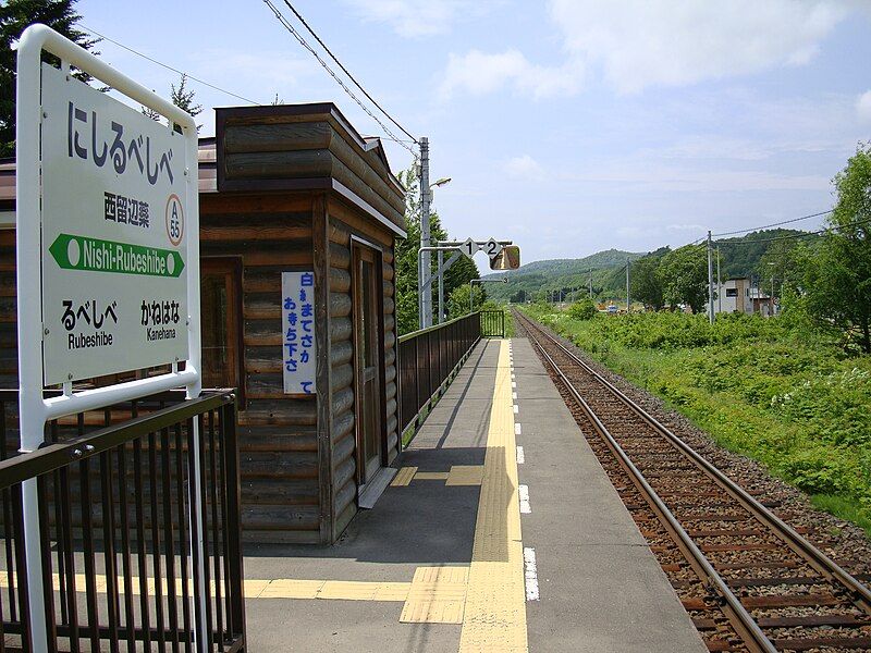 File:Nishirubeshibe station02.JPG