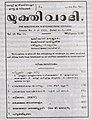 Issue of Yukthivadi magazine dated April 4, 1936