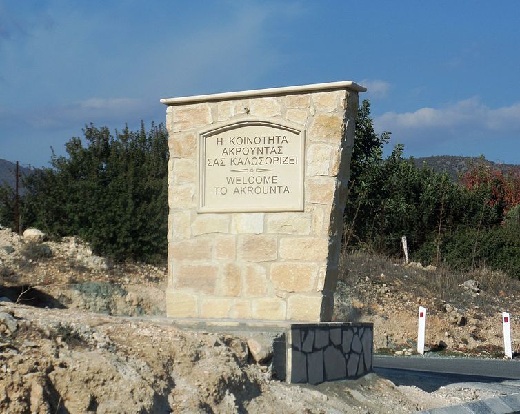 File:Akrounta entrance.JPG