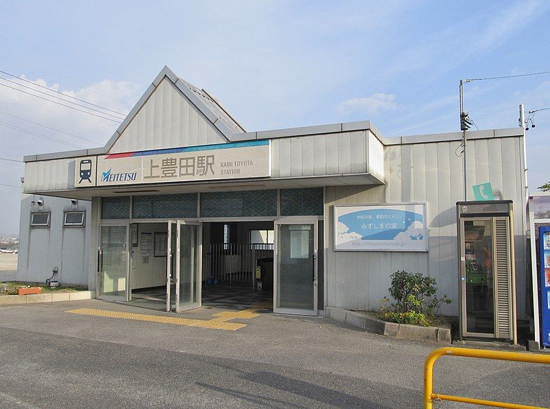 File:MT-Kami Toyota Station-Building.jpg