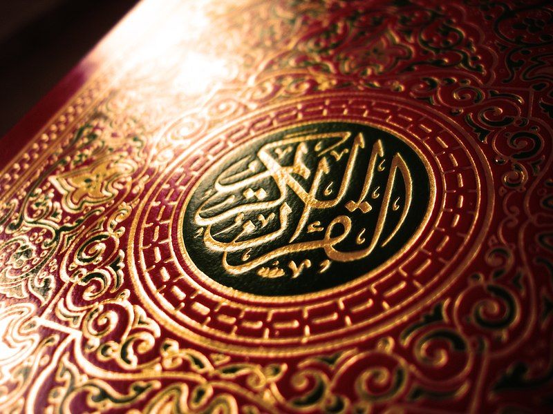 File:Quran cover.jpg