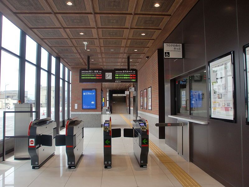 File:Taniyama station barrier.JPG