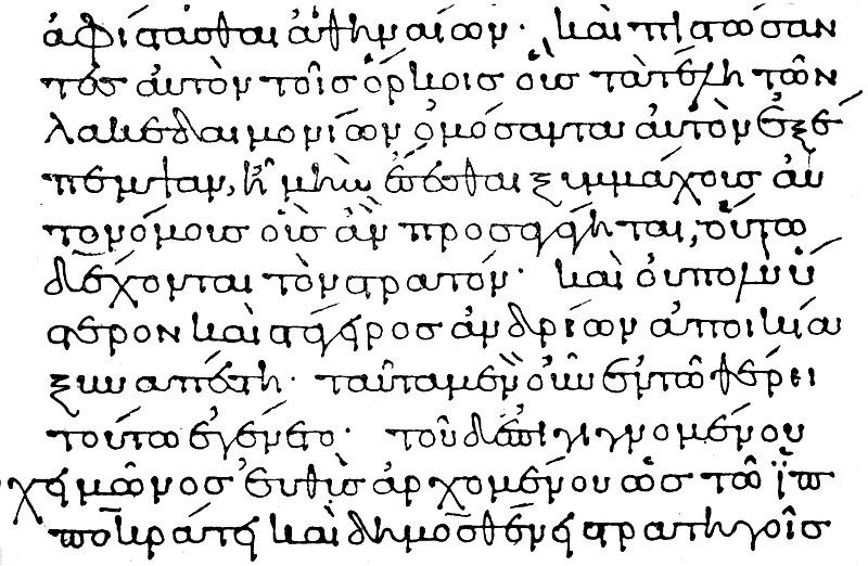 File:Thucydides Manuscript crop.jpg