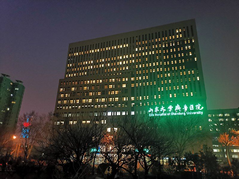 File:山东大学齐鲁医院夜景.jpg