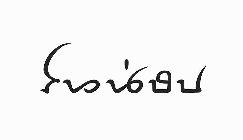 File:SyyDai font 1.jpg