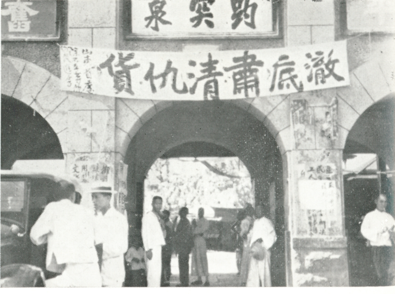 File:Jinan incident slogan.png