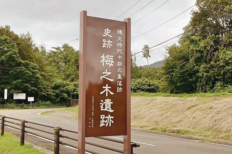 File:Umenoki Site.jpg