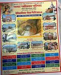 Chaiti Mela- Mela calendar celebrating new works done in temple area and with Mela program description