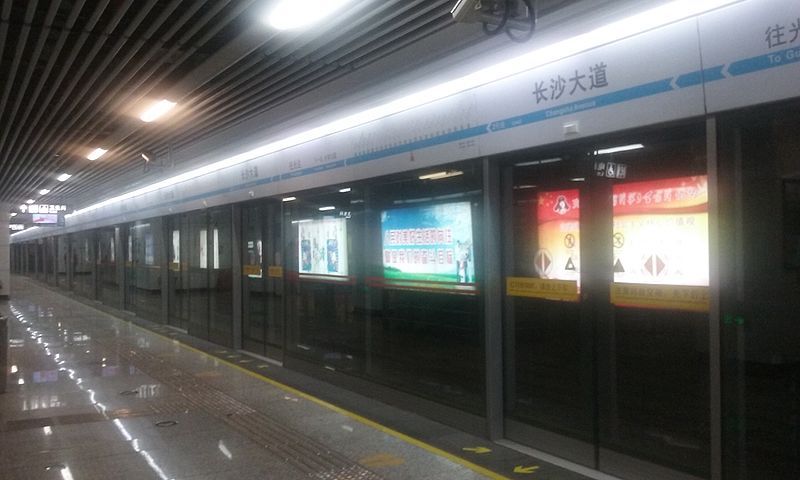 File:Changsha Avenue Station.jpg