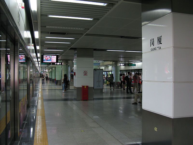 File:Gang Xia Station.jpg