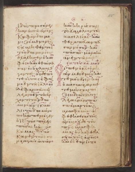 File:Lectionary 297 f.58r.JPG