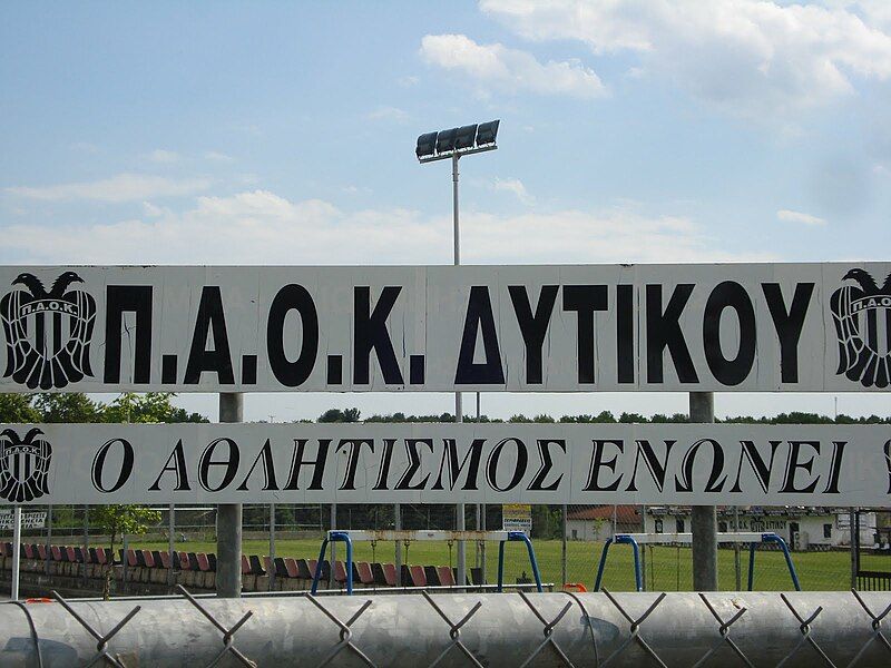 File:PAOKD.jpg