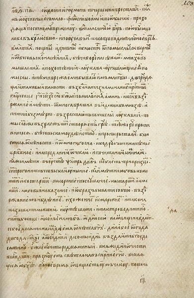 File:Radzivill chronicle 214.jpg