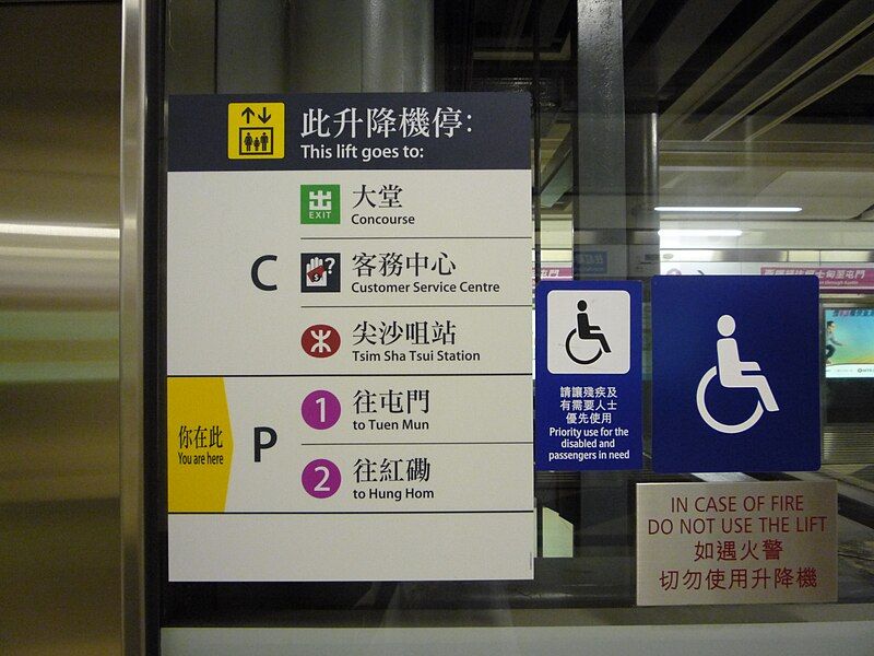 File:MTR ETS (35).JPG