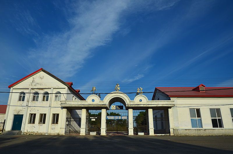 File:Pingfang Railway Station.jpg