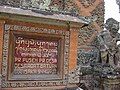 Sign at Pura Puseh Temple, Batuan, Bali