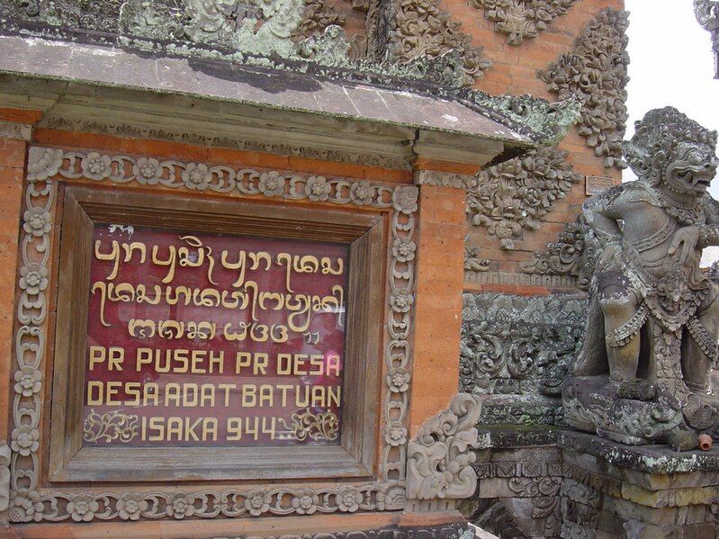 File:Pura Puseh 05153.jpg