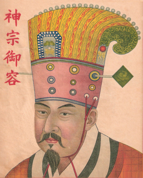 File:SongShenzong.png