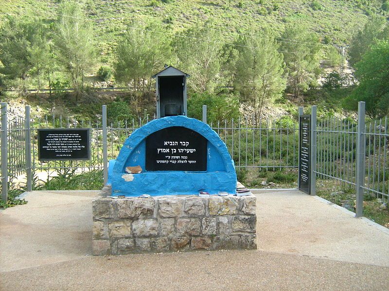 File:Tomb of isaiah.jpg