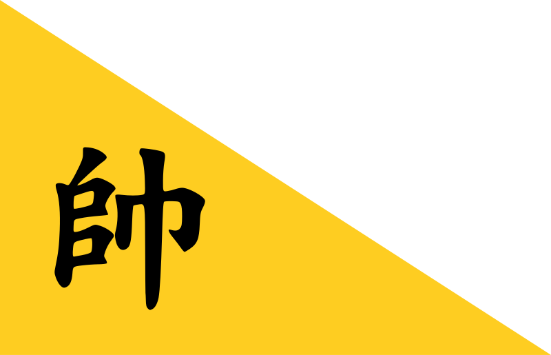 File:Lanfang Presidential Penant.svg