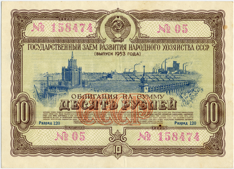 File:Soviet Union-1953-Bonds-10-Obverse.png