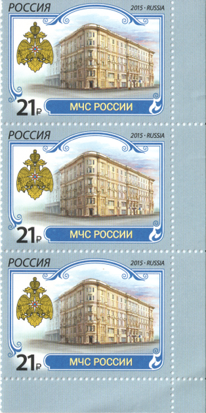 File:Stamp-russia2015-mchs-partblock.png