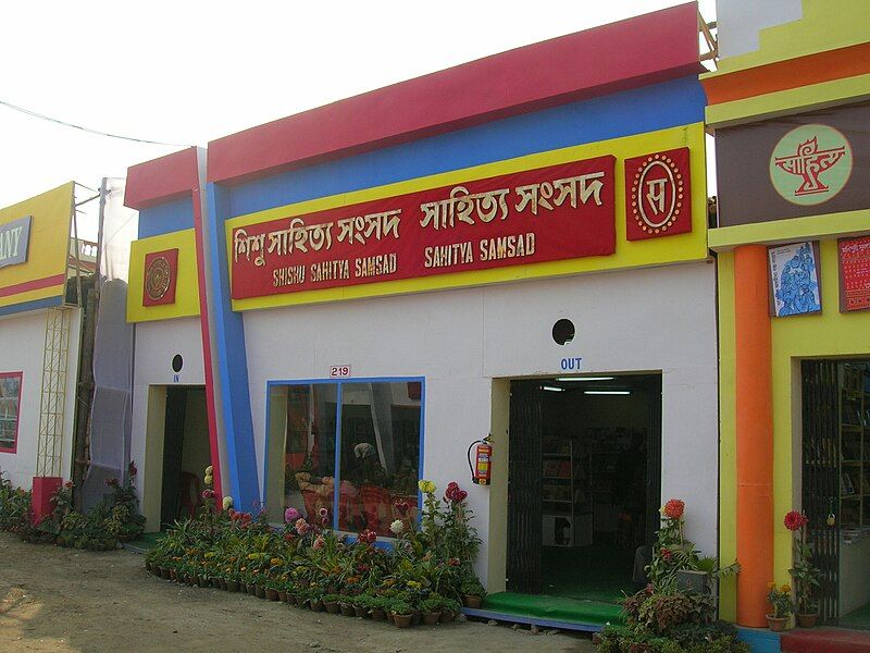 File:KBF2009 SAHITYASANGSAD.JPG