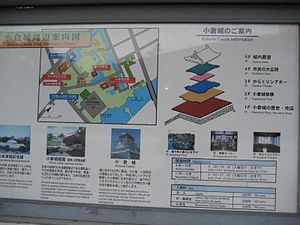 Kokura Castle floors information